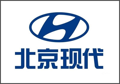 北京現代汽車有限公司